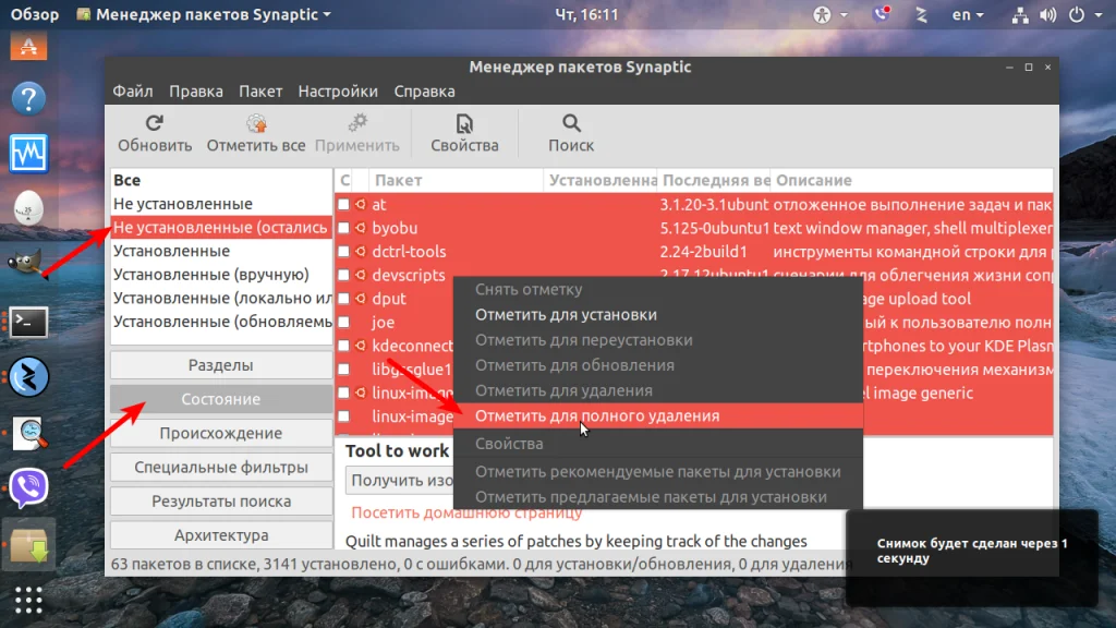 Освободи гигабайты: Полное руководство по очистке Ubuntu от мусора