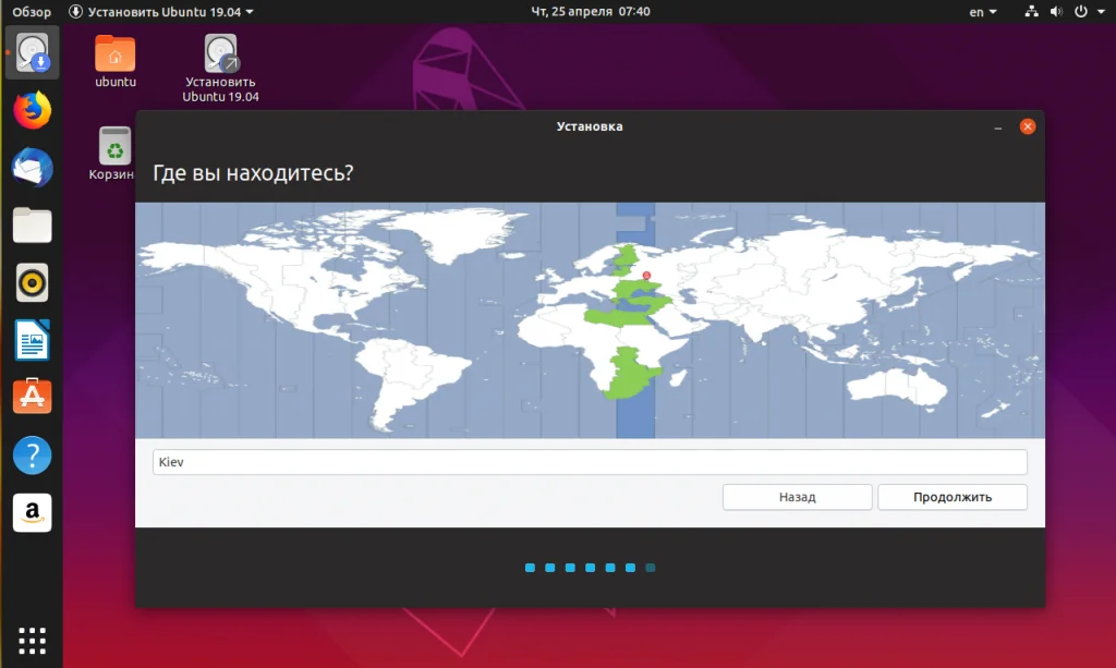 Ubuntu 19.04: Полное руководство по чистой установке для идеальной системы