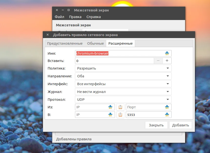 Безопасность Ubuntu: Настройте фаервол gufw за 5 минут