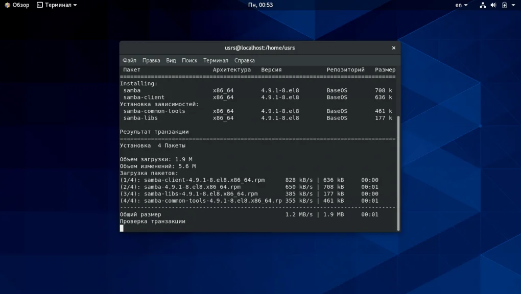 Общий доступ к файлам между Linux и Windows: Настраиваем Samba в CentOS 8 за 15 минут