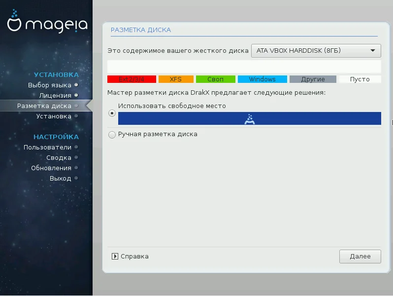 Mageia 5: Пошаговая установка современного Linux-дистрибутива