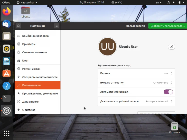 Ubuntu 20.04: Полная настройка системы для идеальной работы