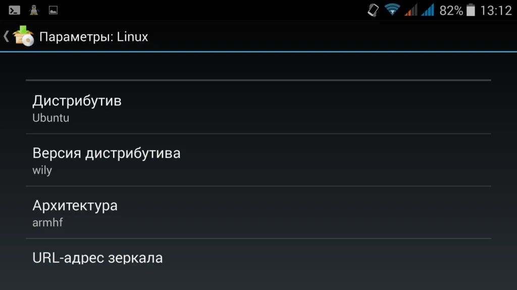Преврати свой смартфон в полноценный ПК: Запускаем Linux на Android