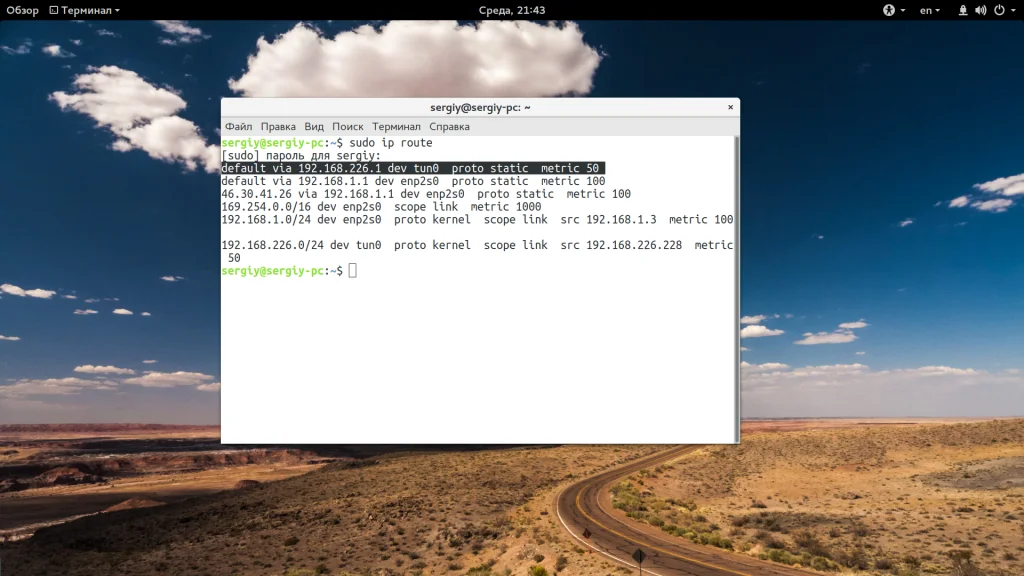 OpenVPN: Полное руководство по настройке и использованию на всех устройствах