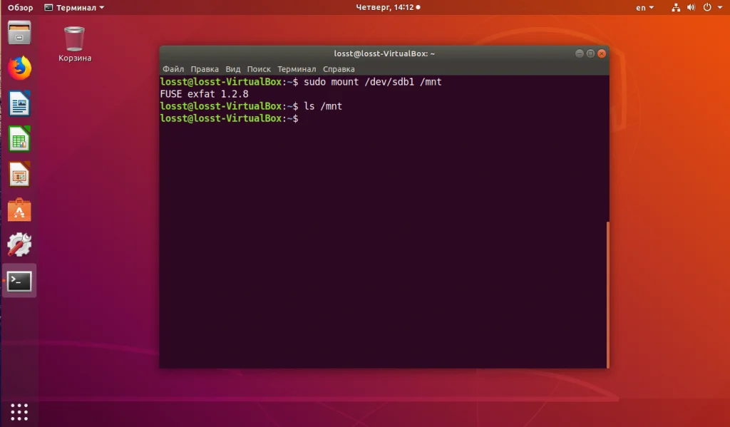 Подружи Ubuntu с exFAT: как открыть флешку с Windows без проблем