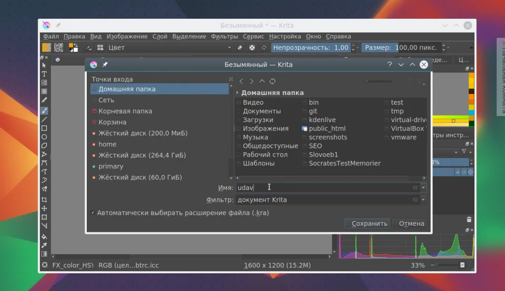 Krita: Бесплатный фотошоп для художников? Осваиваем мощный редактор с нуля