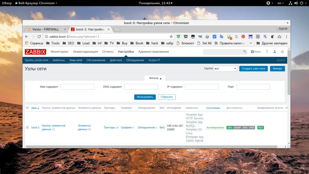Мониторинг серверов на CentOS 7: Полная установка и настройка Zabbix 3.4