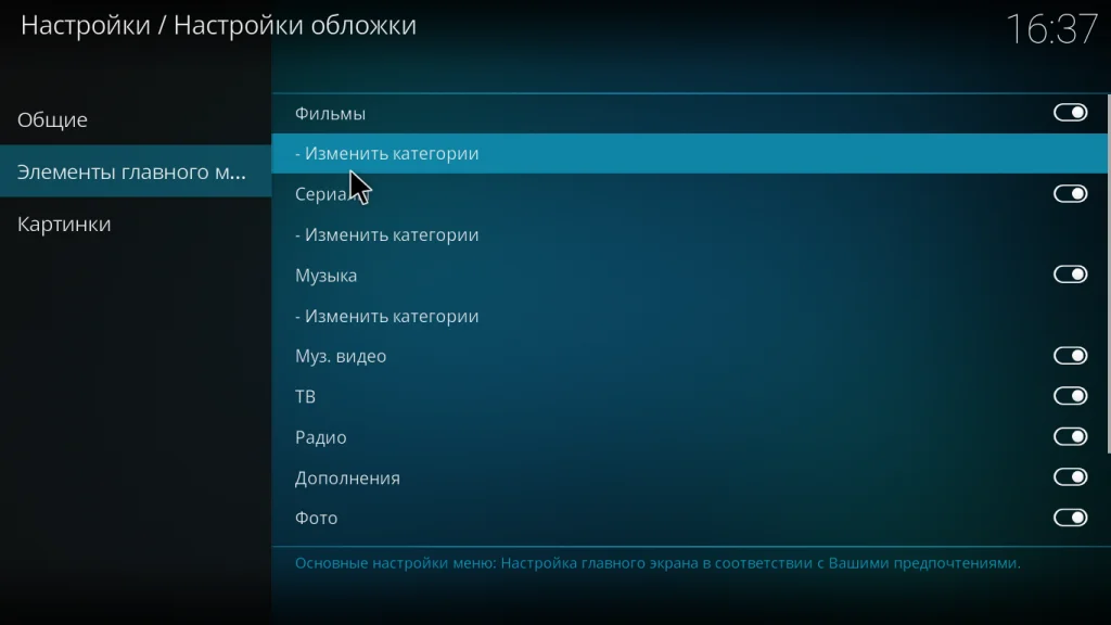 Kodi: Полное руководство для новичков — установка, настройка и скрытые возможности