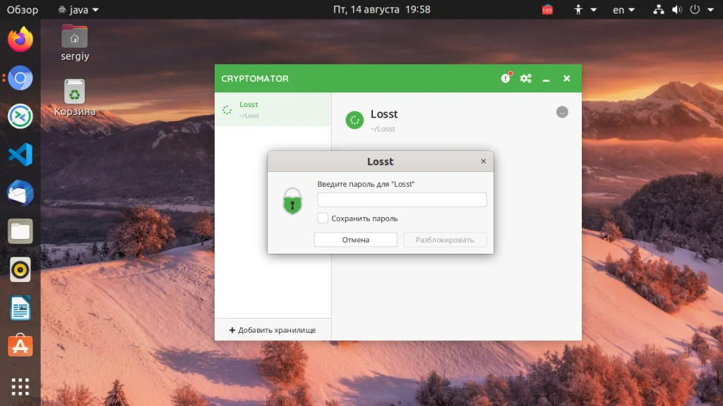 Защити личные файлы в Linux: ставим пароль на папку за 5 минут