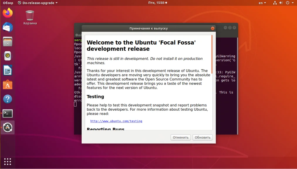 Обновляем Ubuntu до 20.04 Focal Fossa: пошаговая инструкция