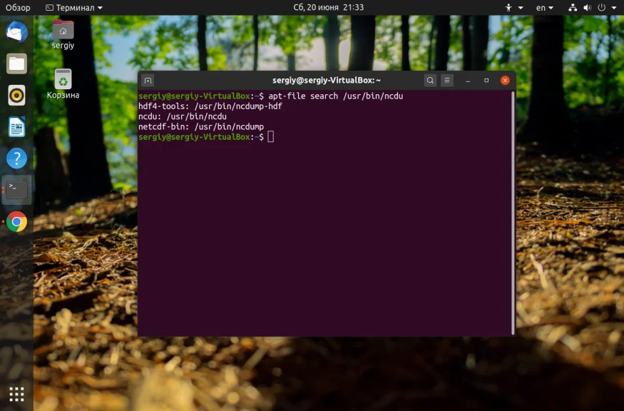 Чей это файл? Узнаем, какому пакету в Linux что принадлежит