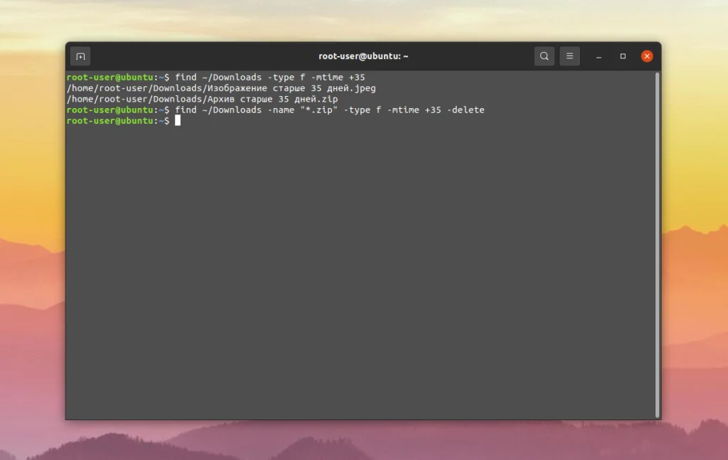 Освободите место на диске: Как удалить старые файлы в Linux одной командой