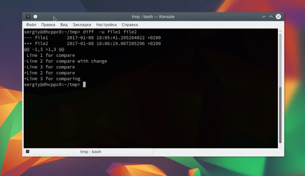 Найди отличия: 6 мощных способов сравнить файлы в Linux