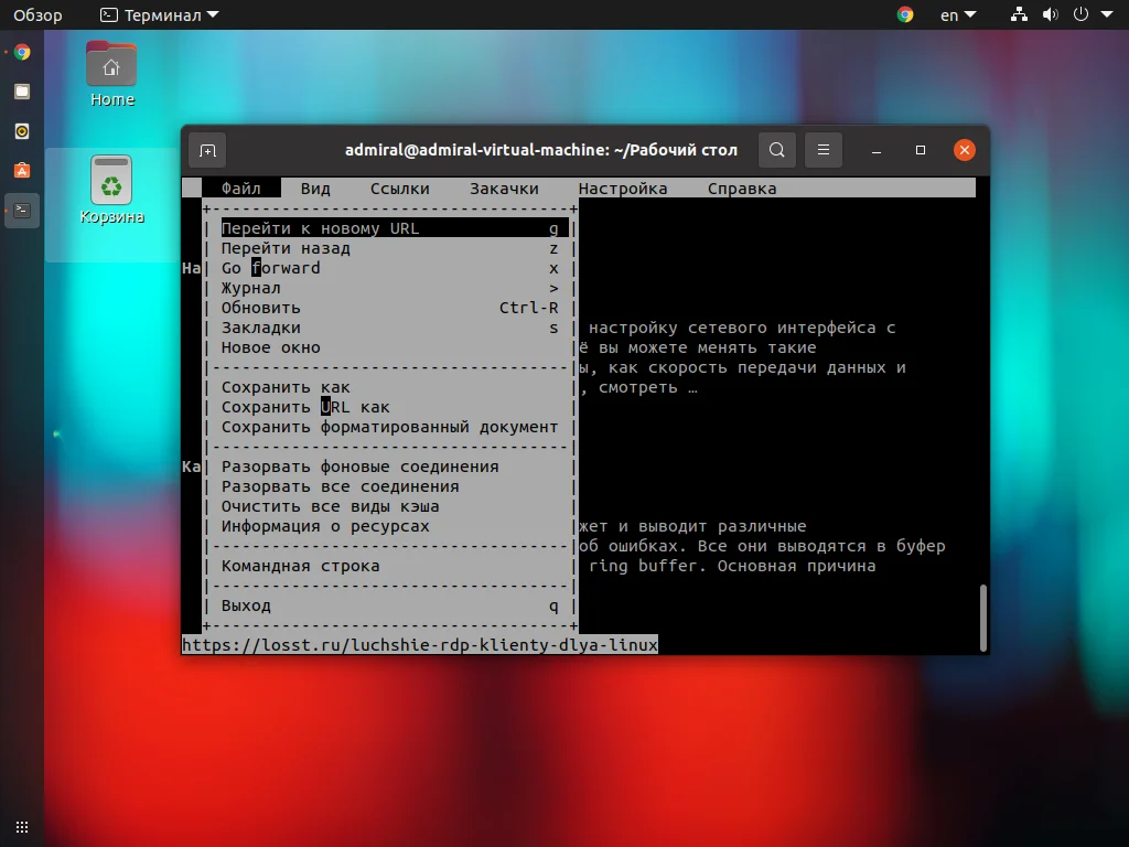 Терминал вместо браузера: 5 лучших консольных решений для Linux