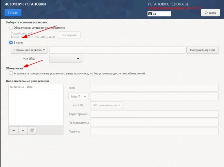 Fedora Netinstall: Собери свой идеальный Linux-дистрибутив с нуля