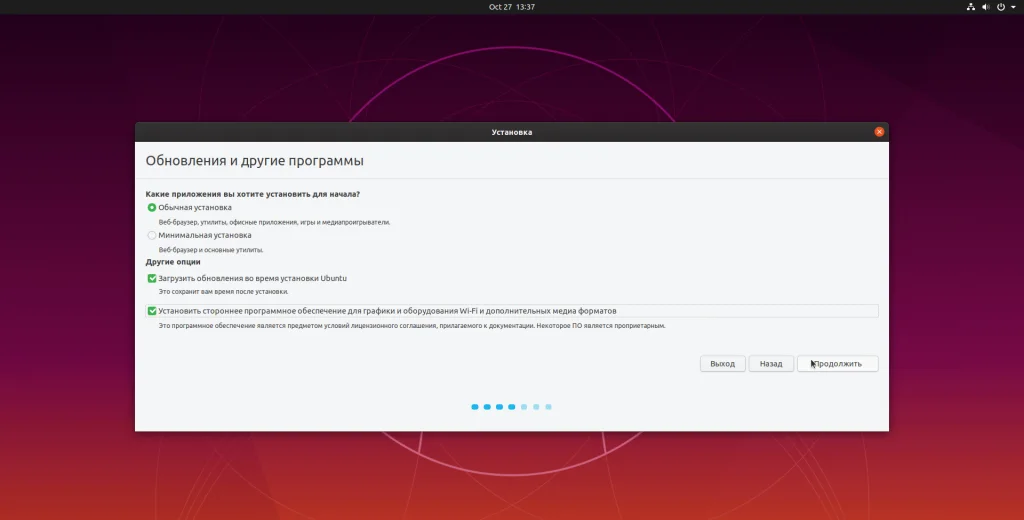 Ubuntu 19.10: Полное руководство по установке без стресса