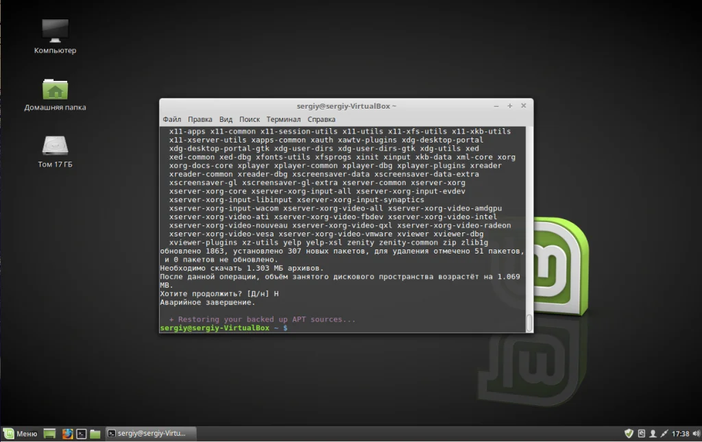 Обновляем Linux Mint до 19: пошаговая инструкция для уверенного апгрейда