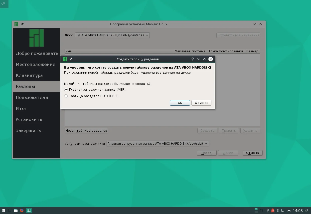Manjaro Linux 15.12: Установи Arch-систему без сложностей за час
