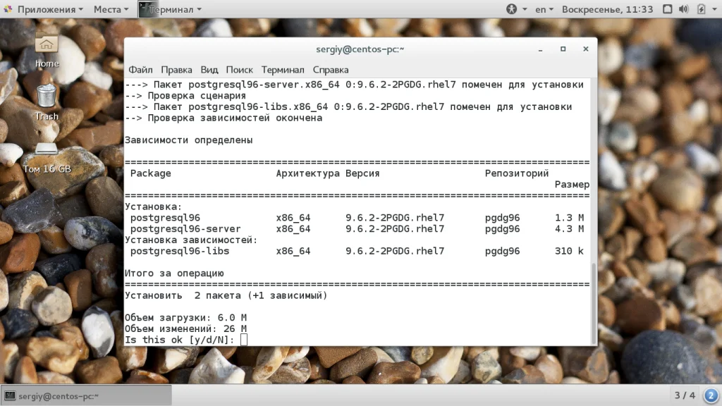 PostgreSQL на CentOS 7: Быстрая установка и настройка мощной СУБД