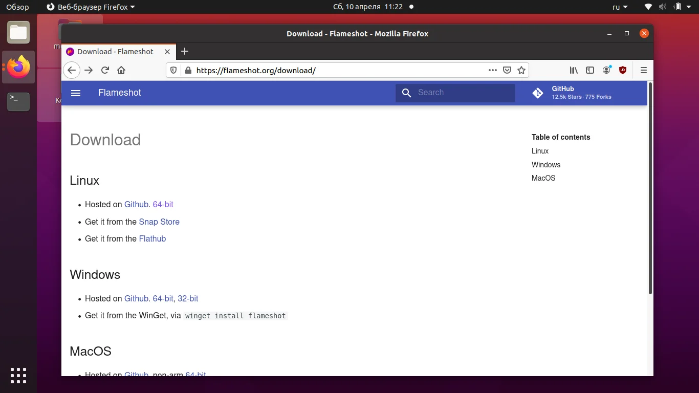 FlameShot: Делай идеальные скриншоты в Linux за пару кликов!