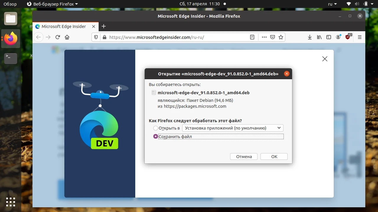 Microsoft Edge на Linux: Зачем он нужен и как установить за 5 минут