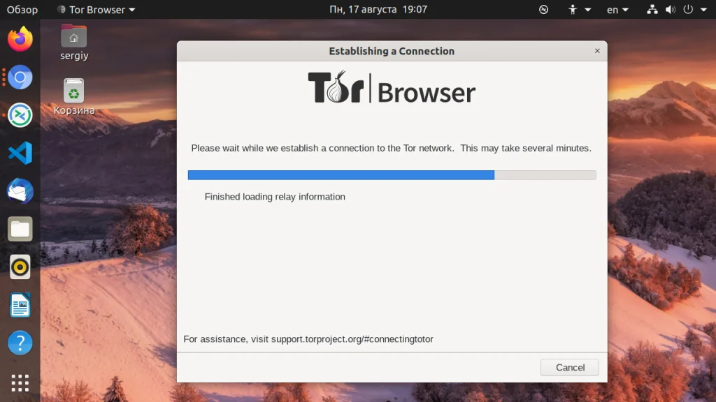 Анонимный серфинг в один клик: Устанавливаем Tor Browser на Ubuntu