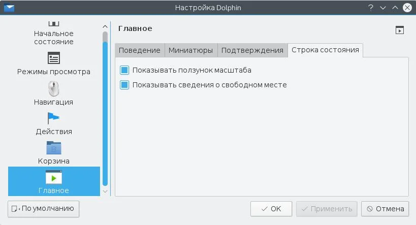 Куда делось место? 5 способов проверить свободное место на диске в Linux