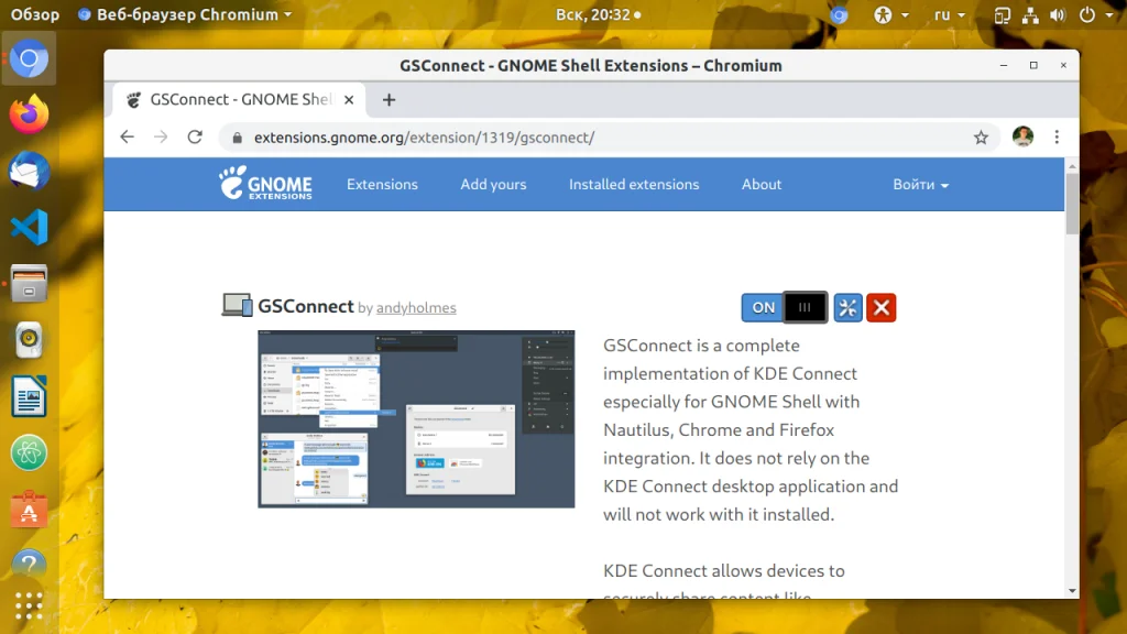 KDE Connect: Объедини свой Android и компьютер. Вот как это работает