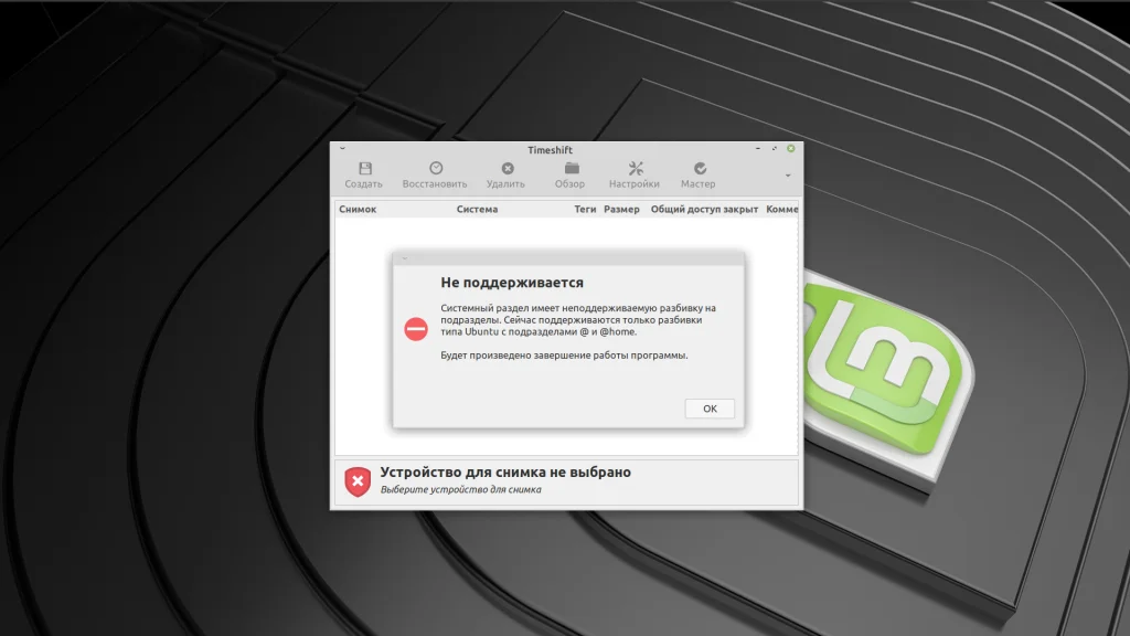 Linux Mint XFCE: Идеальная система для слабых компьютеров? Полный разбор
