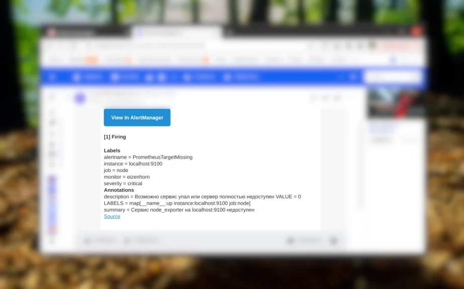 Alertmanager для Prometheus: Настройка умных уведомлений без спама