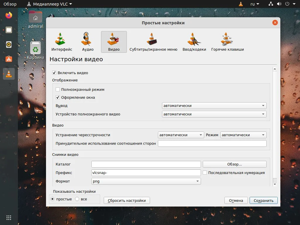 VLC: Секреты мощного медиаплеера, о которых вы не знали