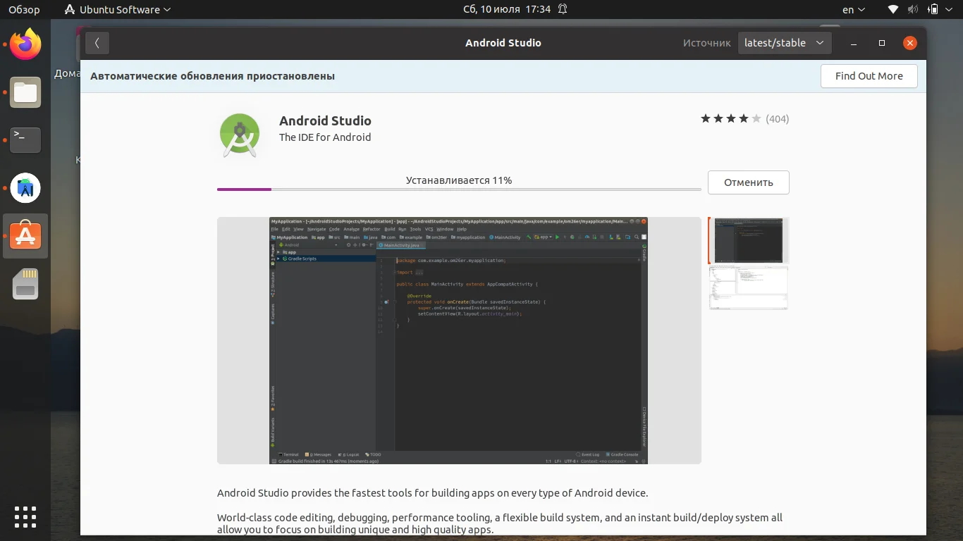 Android Studio в Ubuntu 20.04: Полное руководство по установке