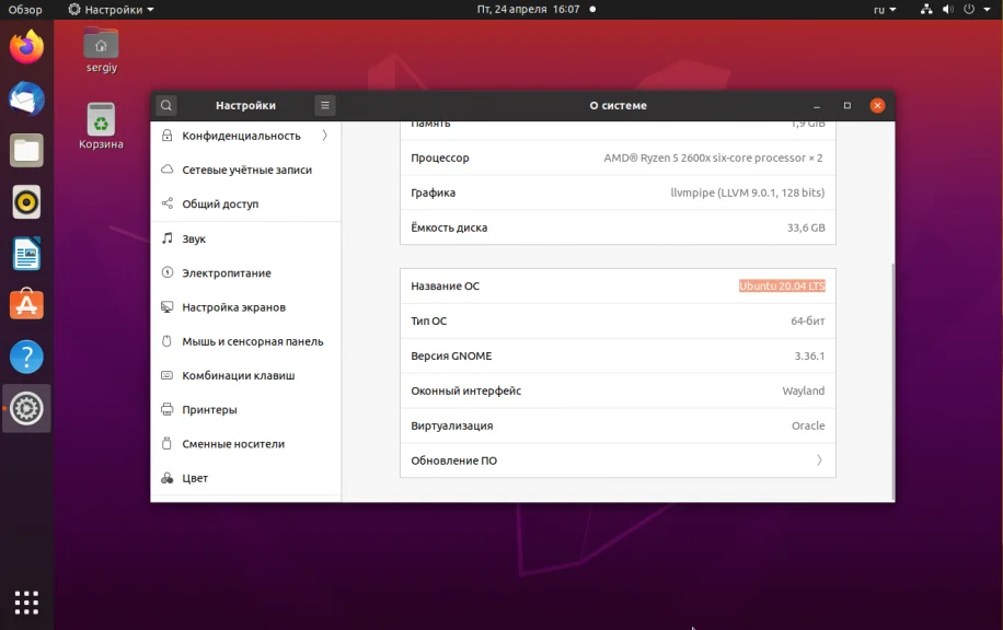 Обновляем Ubuntu до 20.04 Focal Fossa: пошаговая инструкция