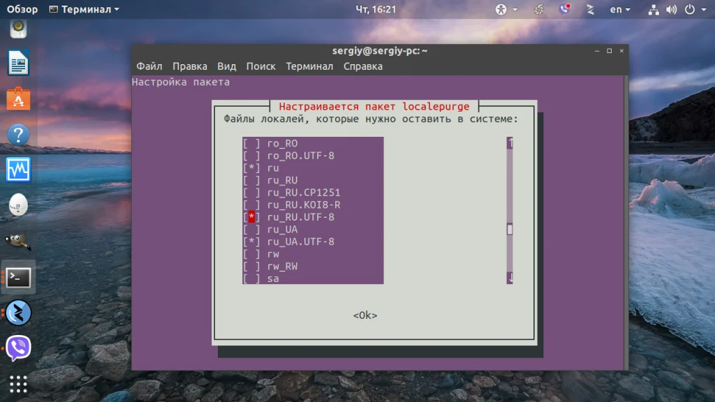 Освободи гигабайты: Полное руководство по очистке Ubuntu от мусора