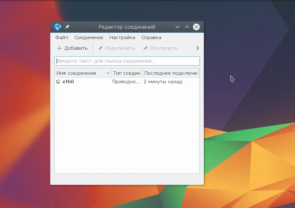 Сеть в OpenSUSE: Полная настройка за 5 минут без командной строки