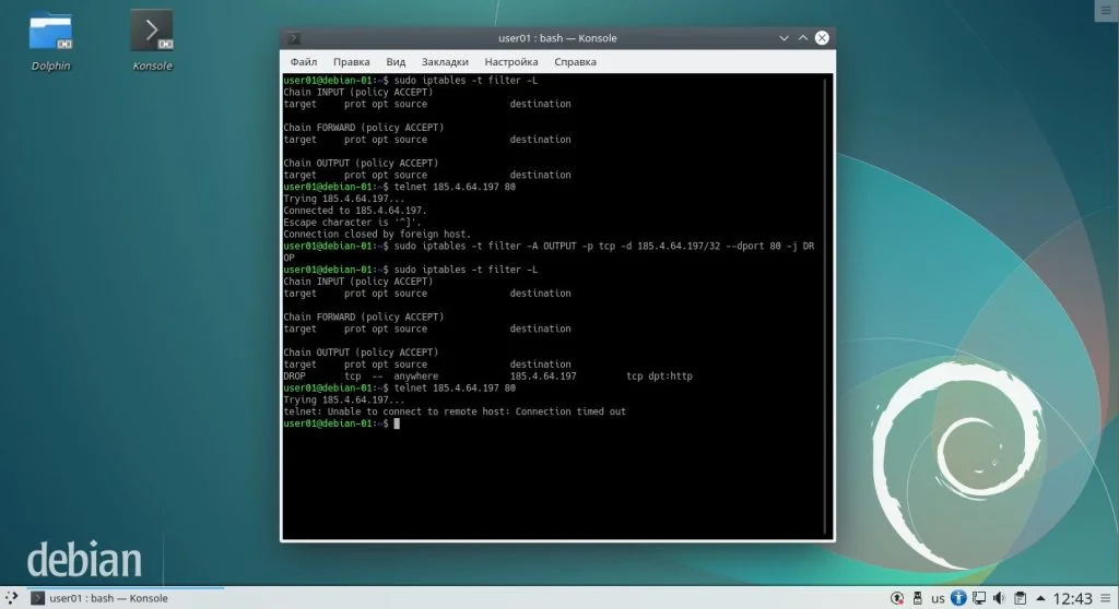 Открой порт в iptables за 5 минут: полное руководство для новичков