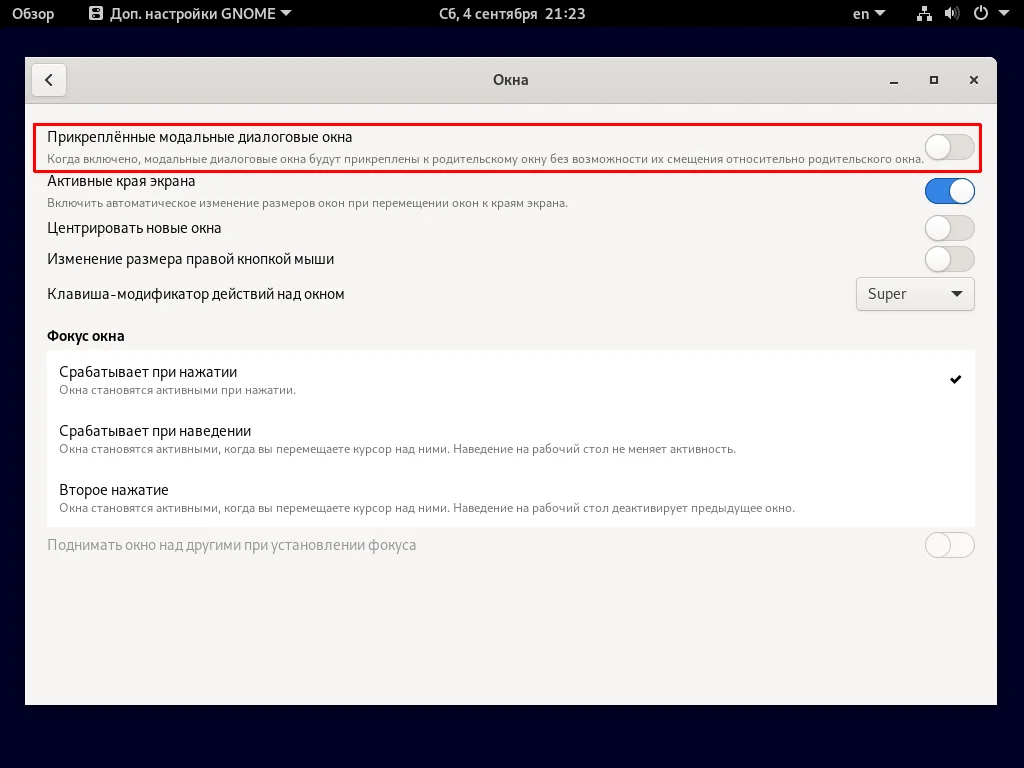 Debian 11: Полная настройка системы после установки для комфортной работы