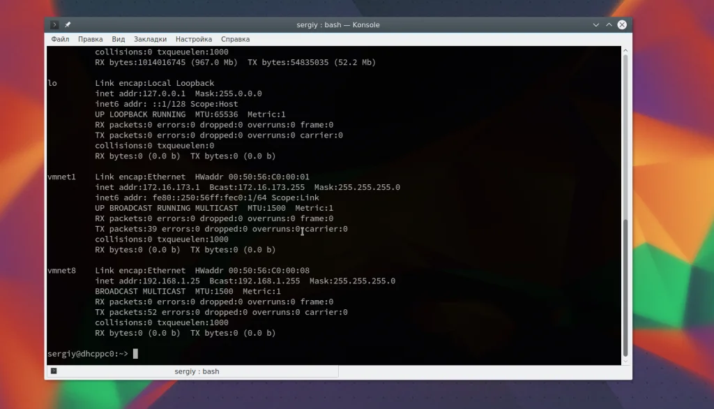 Ifconfig: Как управлять сетью в Linux как профи