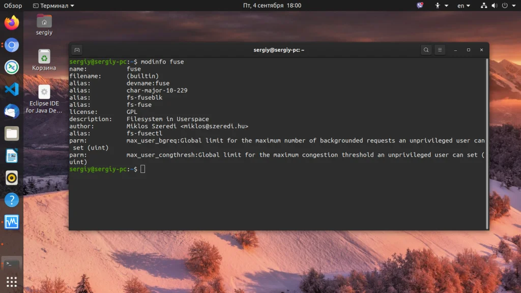 Модули ядра Linux: как гибко управлять системой без перезагрузки