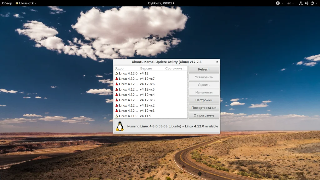 Обнови ядро Ubuntu: Раскрой скрытый потенциал своего ПК