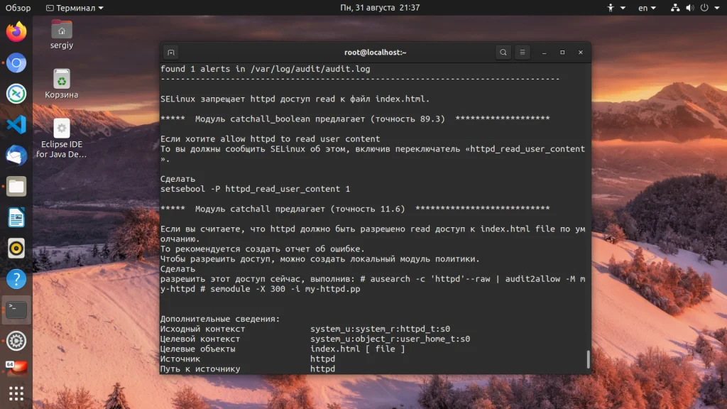 SELinux: Полное руководство по настройке безопасности Linux без головной боли
