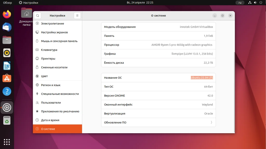 Обновляем Ubuntu до 22.04 LTS: пошаговая инструкция для всех
