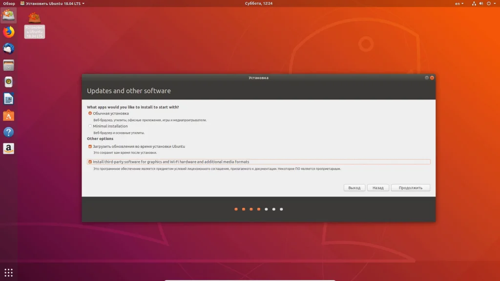 Ubuntu 18.04: Полное руководство по установке для всех
