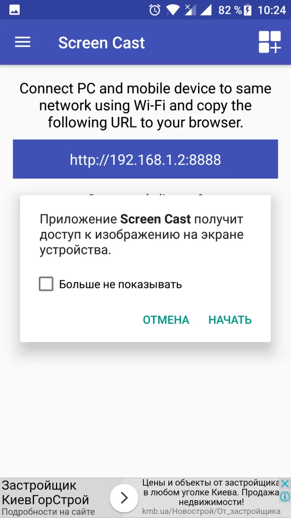 Как вывести экран Android на компьютер: 2 простых способа