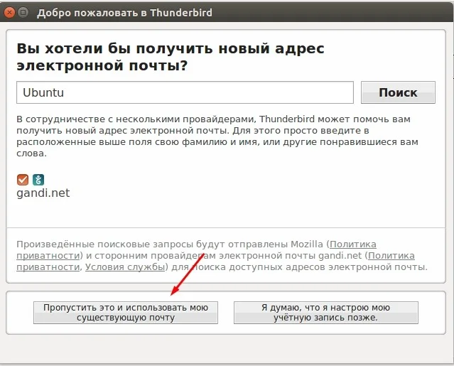 Thunderbird: Полное руководство по настройке и скрытым функциям