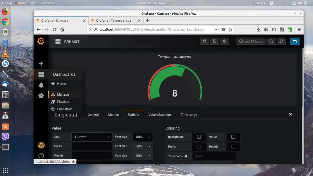 Grafana: Создавайте впечатляющие дашборды за 30 минут