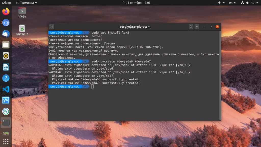 LVM в Linux: Полное руководство по гибкому управлению дисками