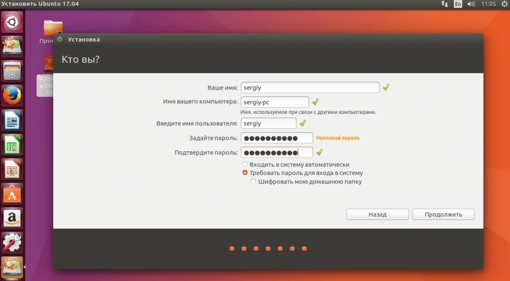 Ubuntu 17.04: Последний рейс Unity. Установите её легко и быстро!