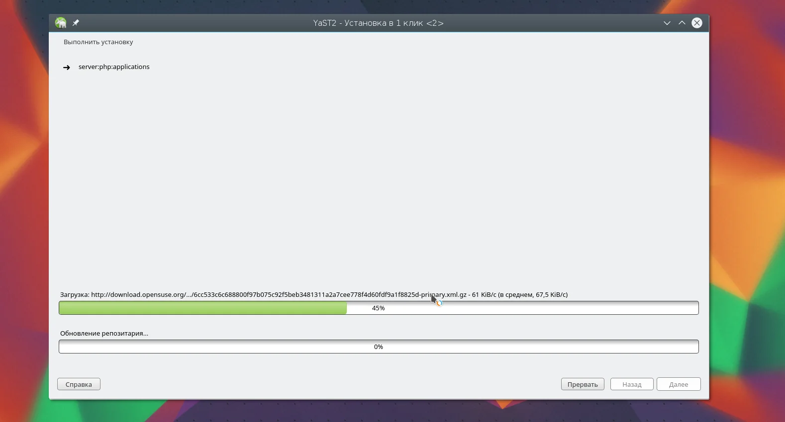 3 способа установить программы в OpenSUSE: от новичка до профи
