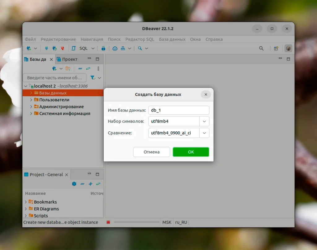 DBeaver в Ubuntu 22.04: 3 простых способа установки и быстрый старт